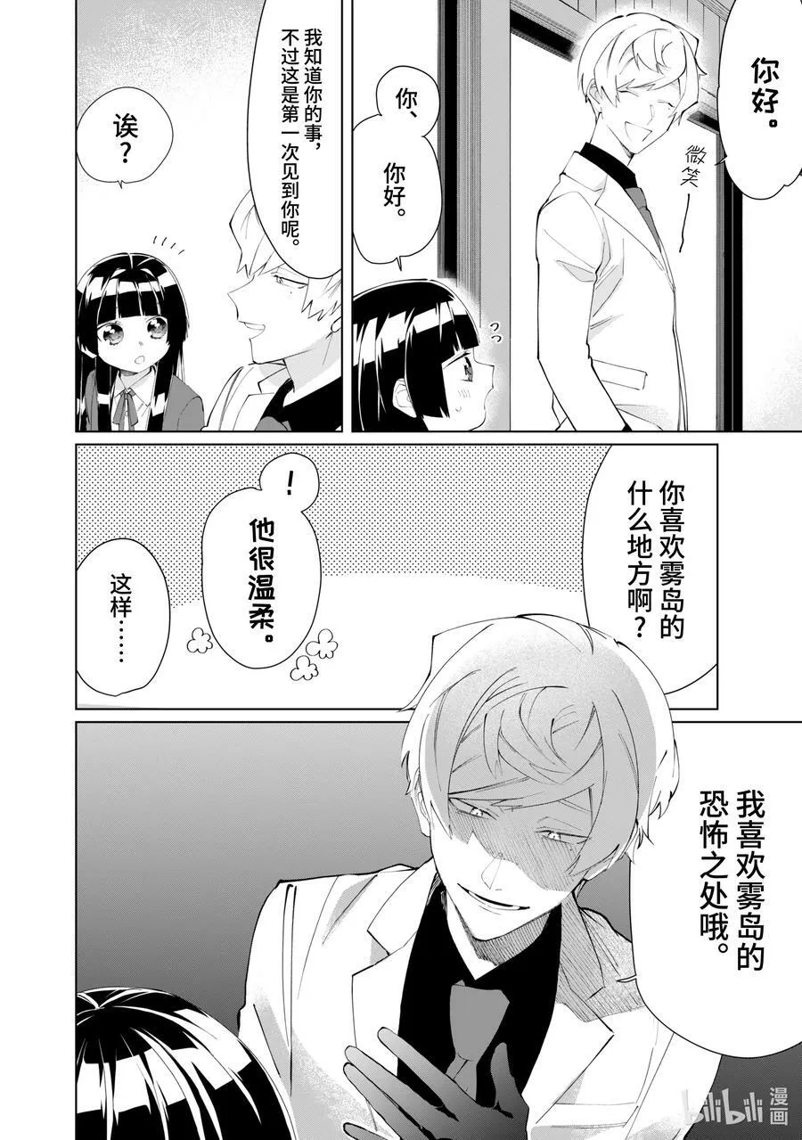 88 鹰松组慰劳会（内里） 第6页
