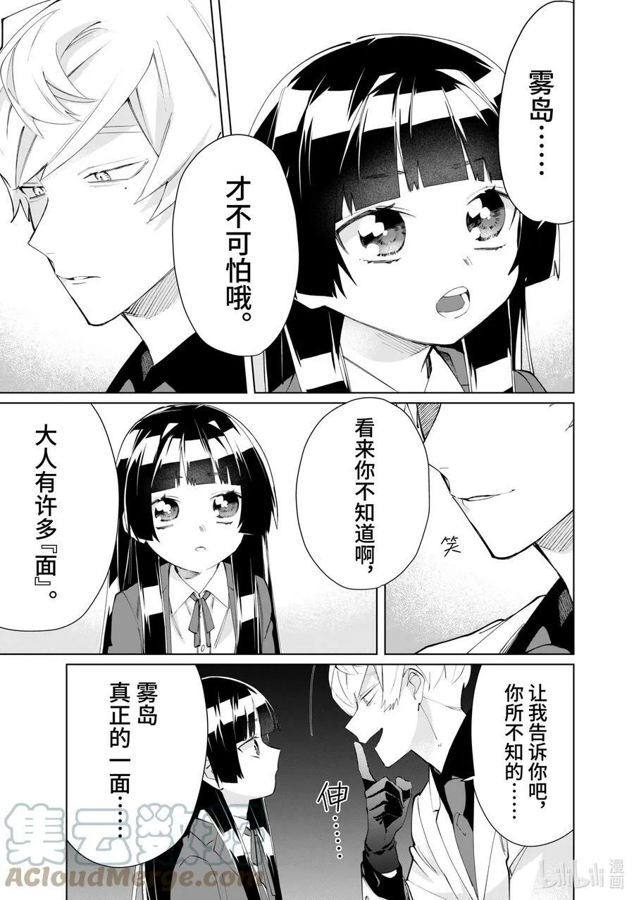 88 鹰松组慰劳会（内里） 第7页
