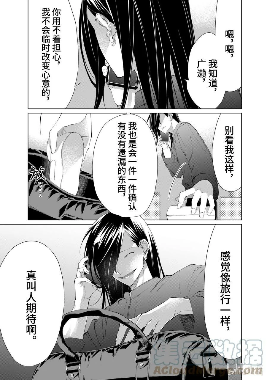 88 鹰松组慰劳会（内里） 第13页