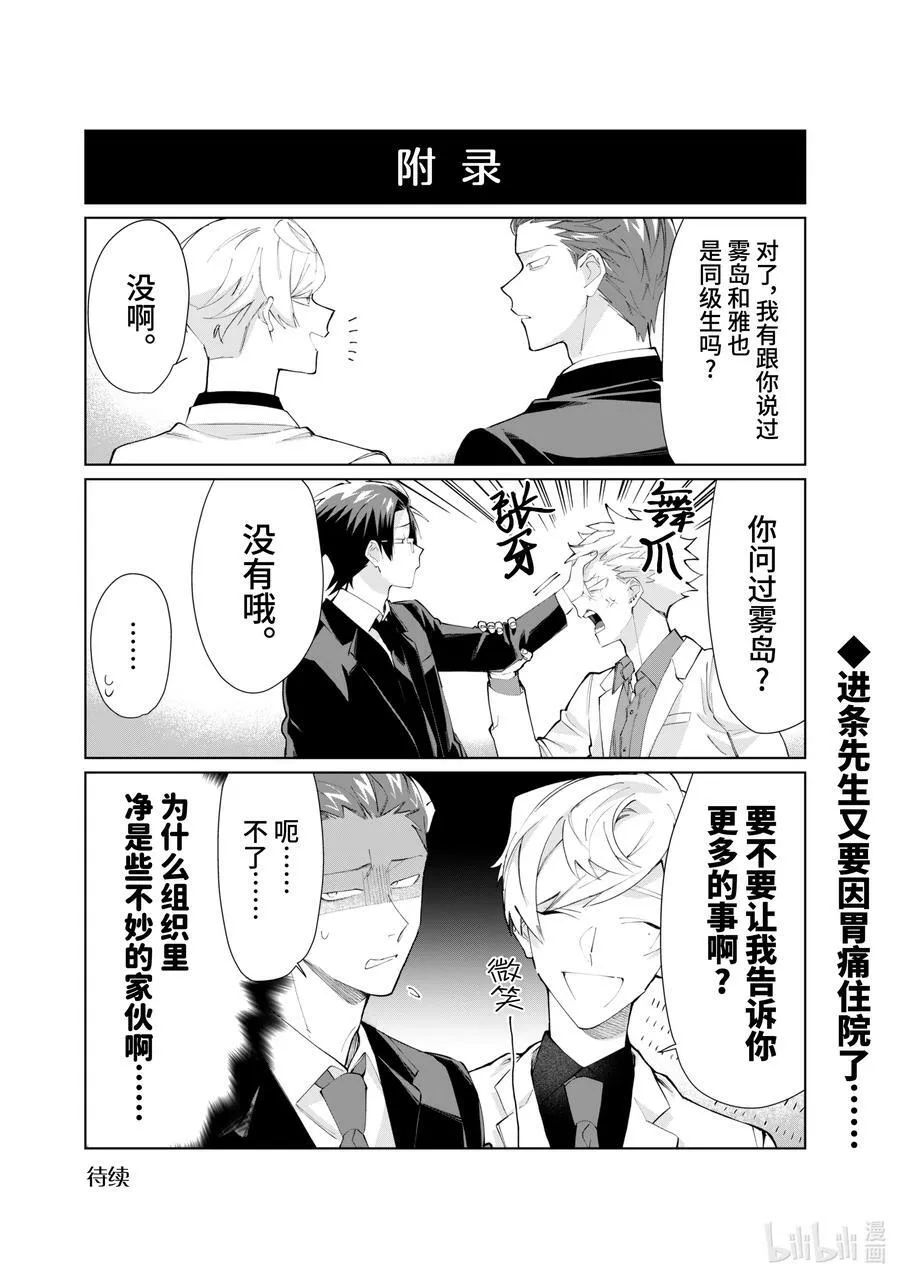 88 鹰松组慰劳会（内里） 第14页