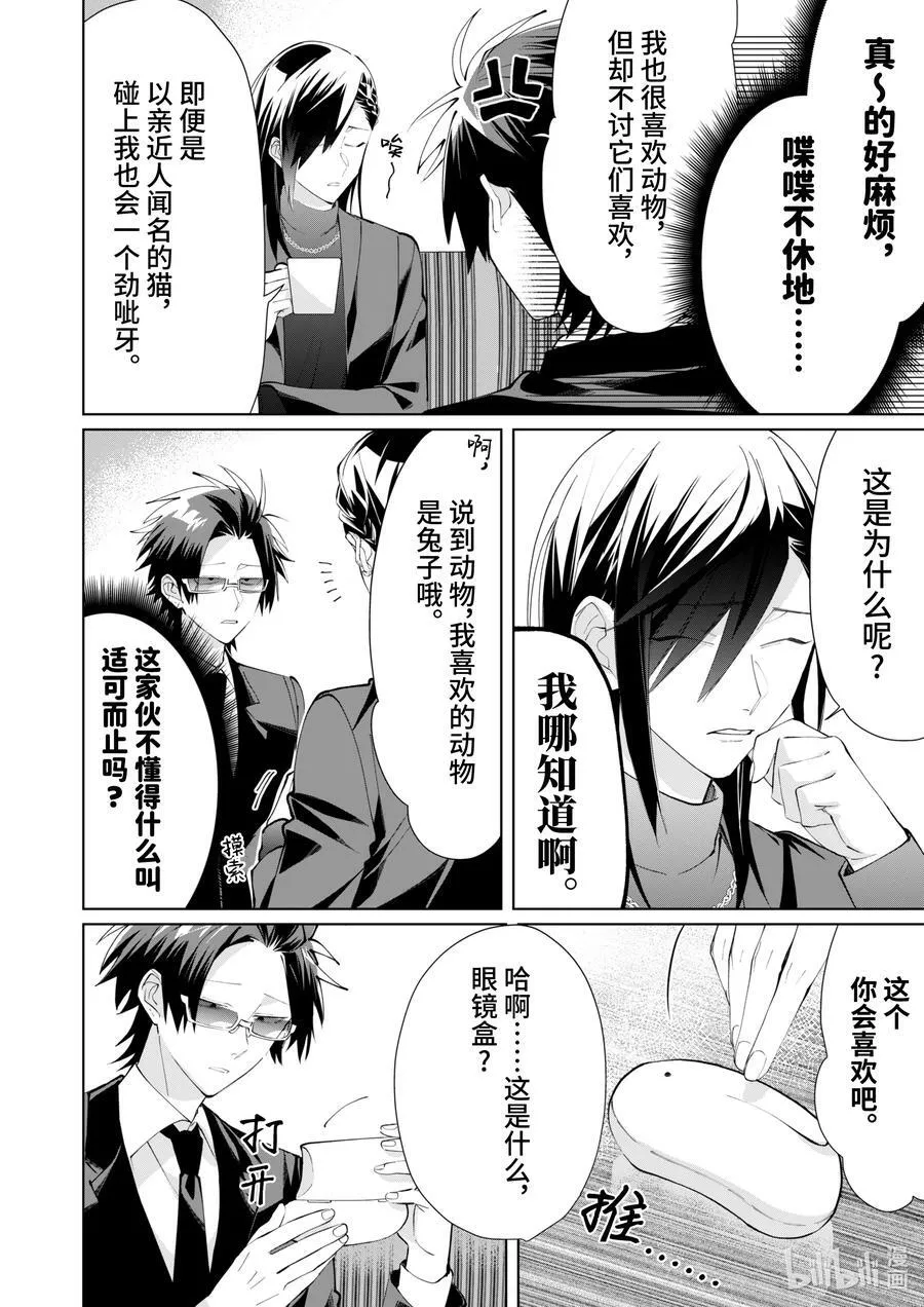 90 东西同盟交涉 第2页