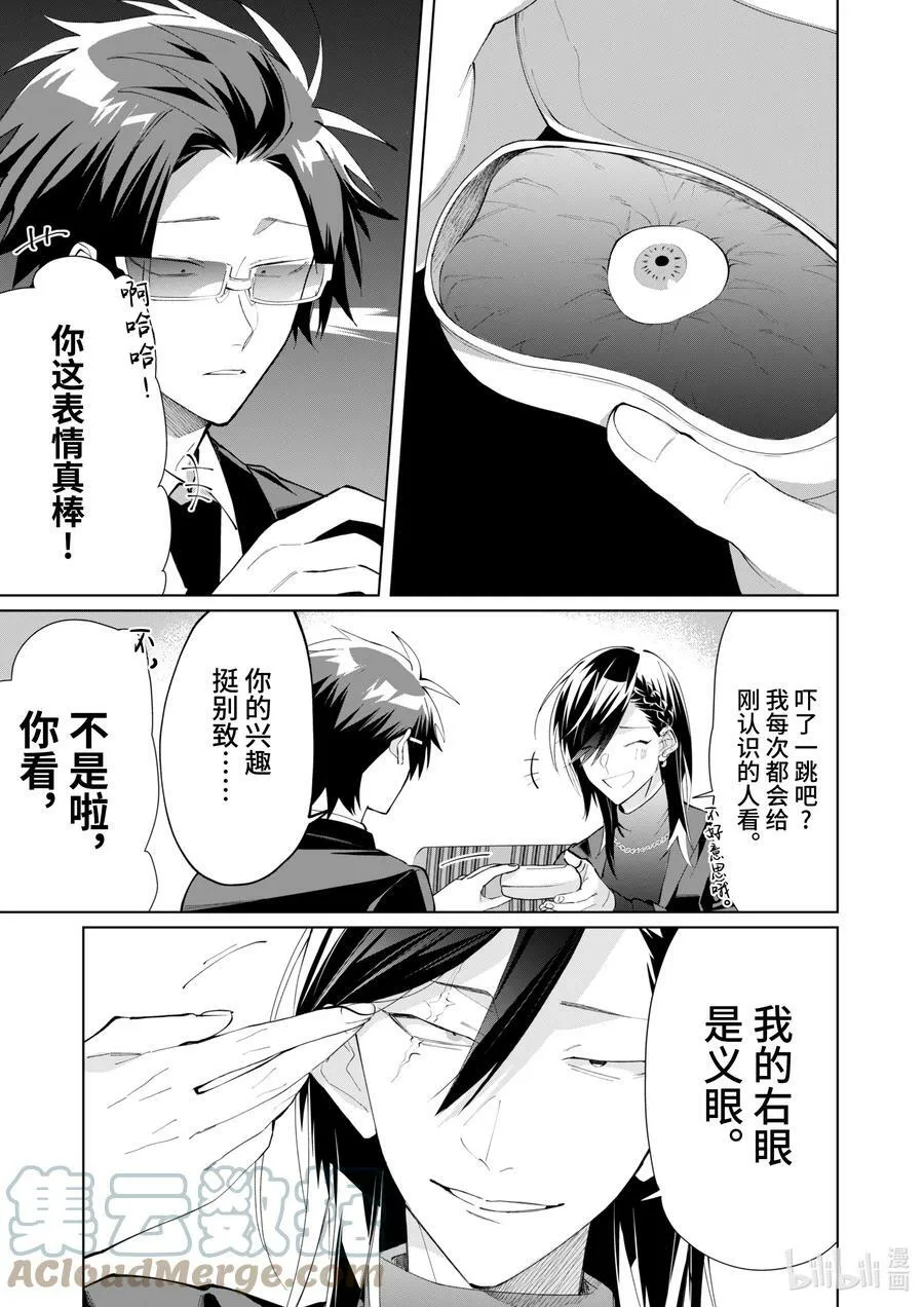 90 东西同盟交涉 第3页