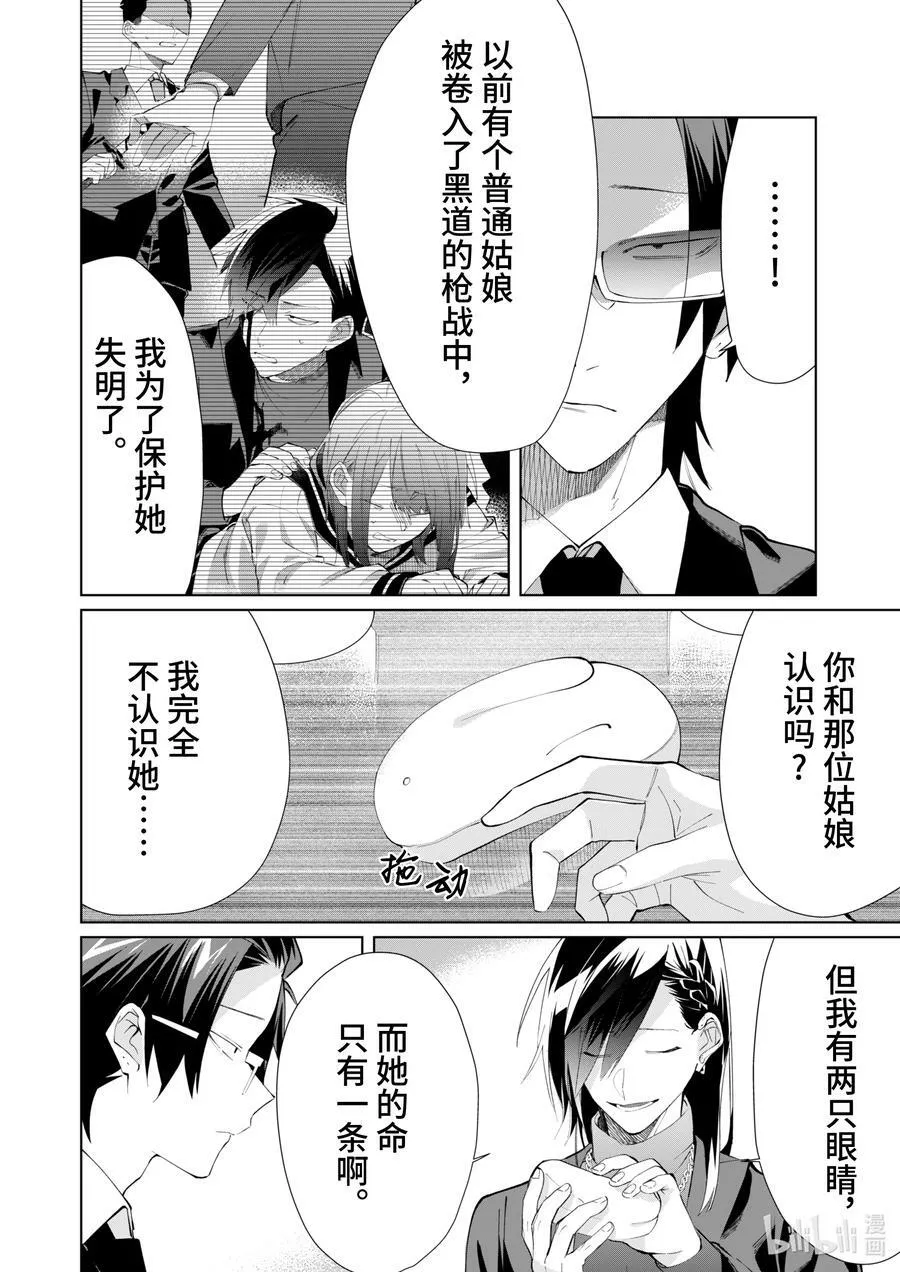90 东西同盟交涉 第4页