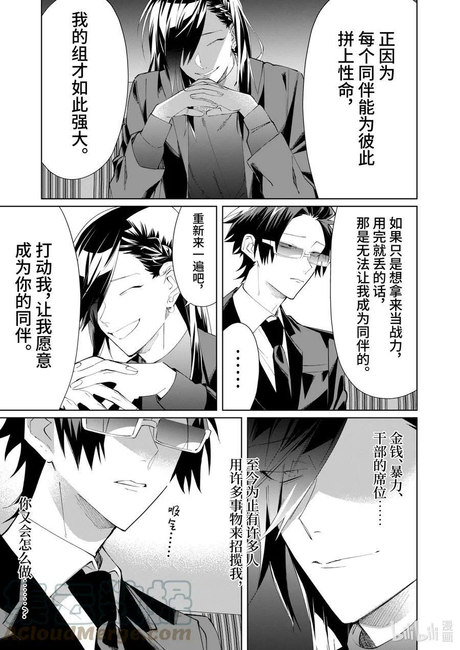 90 东西同盟交涉 第7页