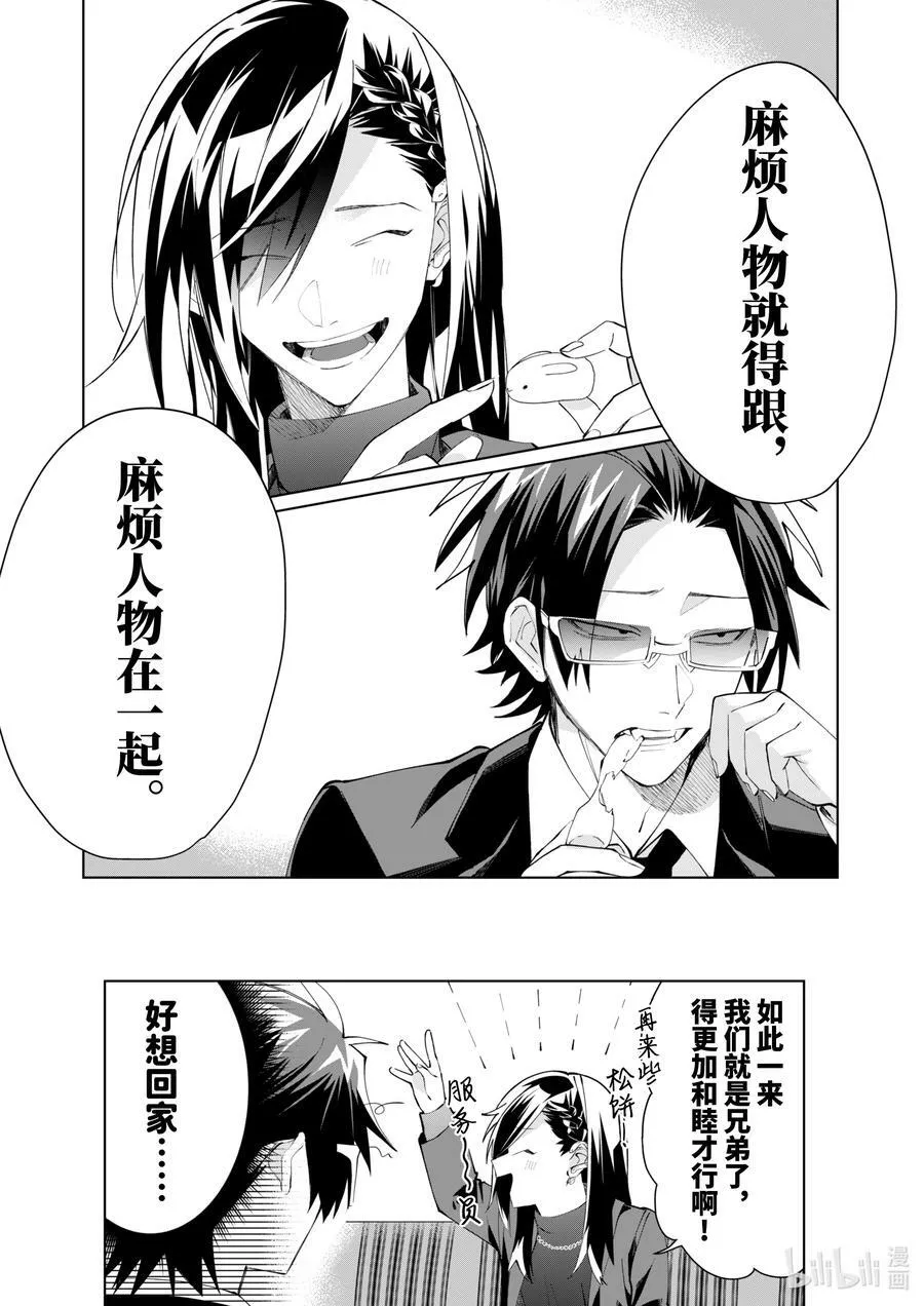 90 东西同盟交涉 第14页