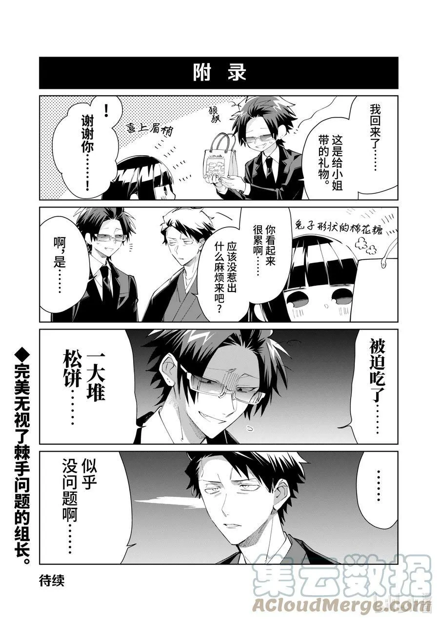 90 东西同盟交涉 第15页