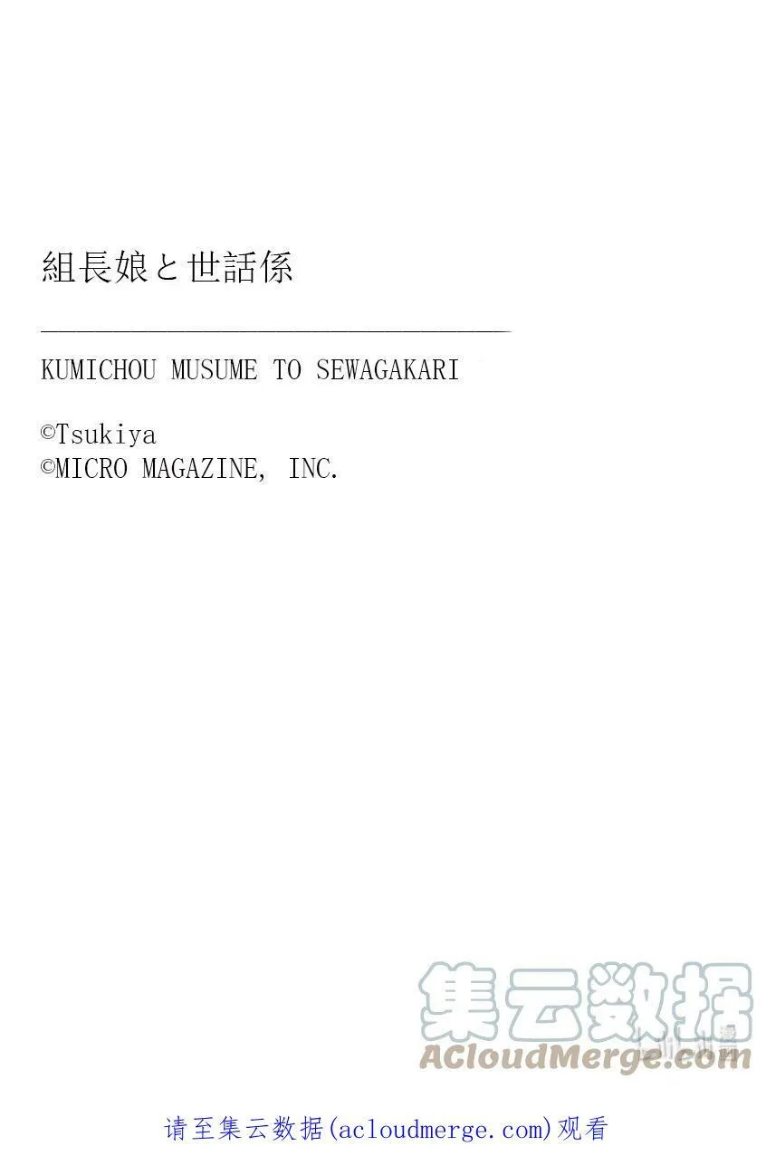 90 东西同盟交涉 第17页