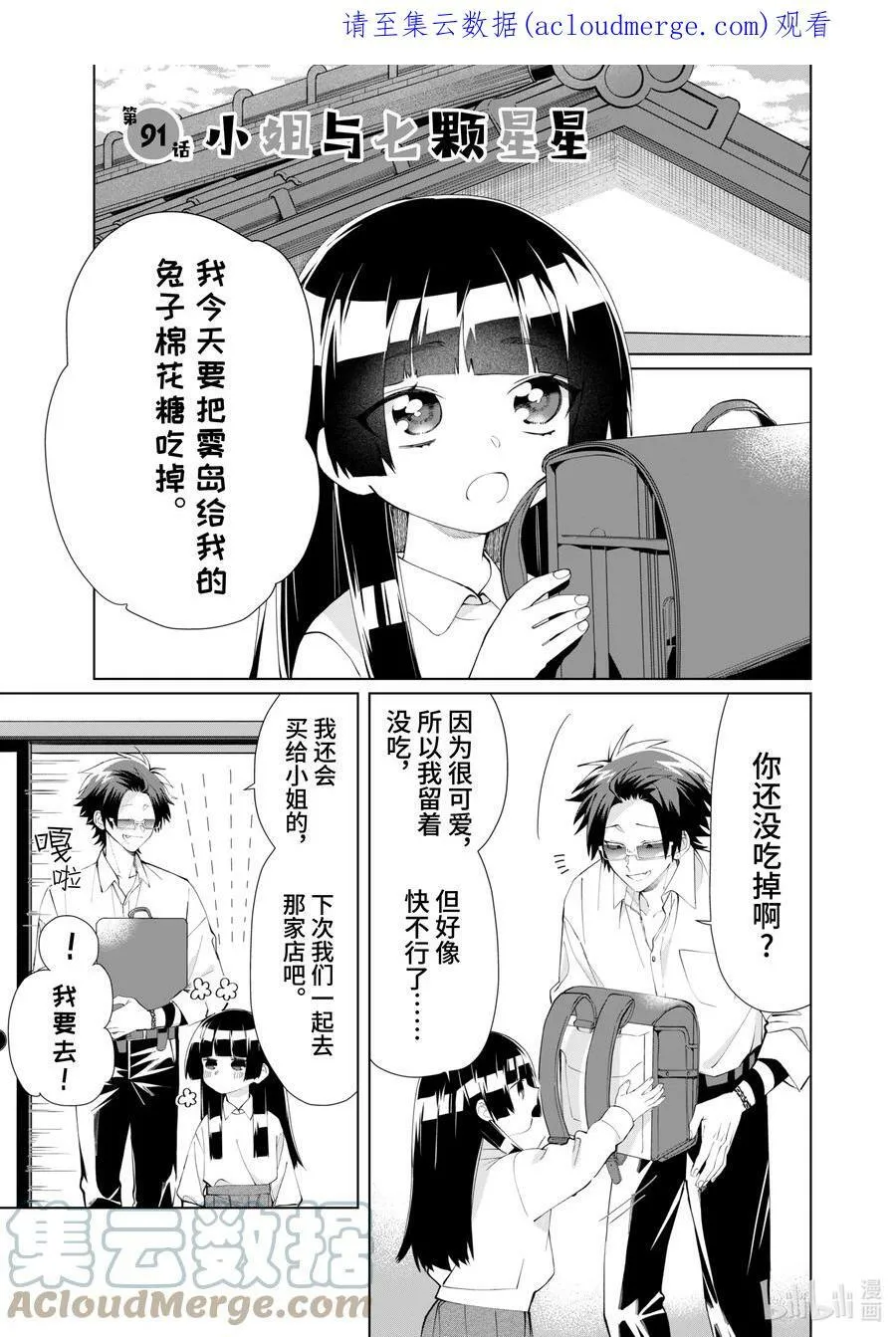 90 东西同盟交涉 第18页