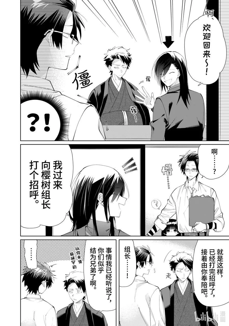 90 东西同盟交涉 第19页