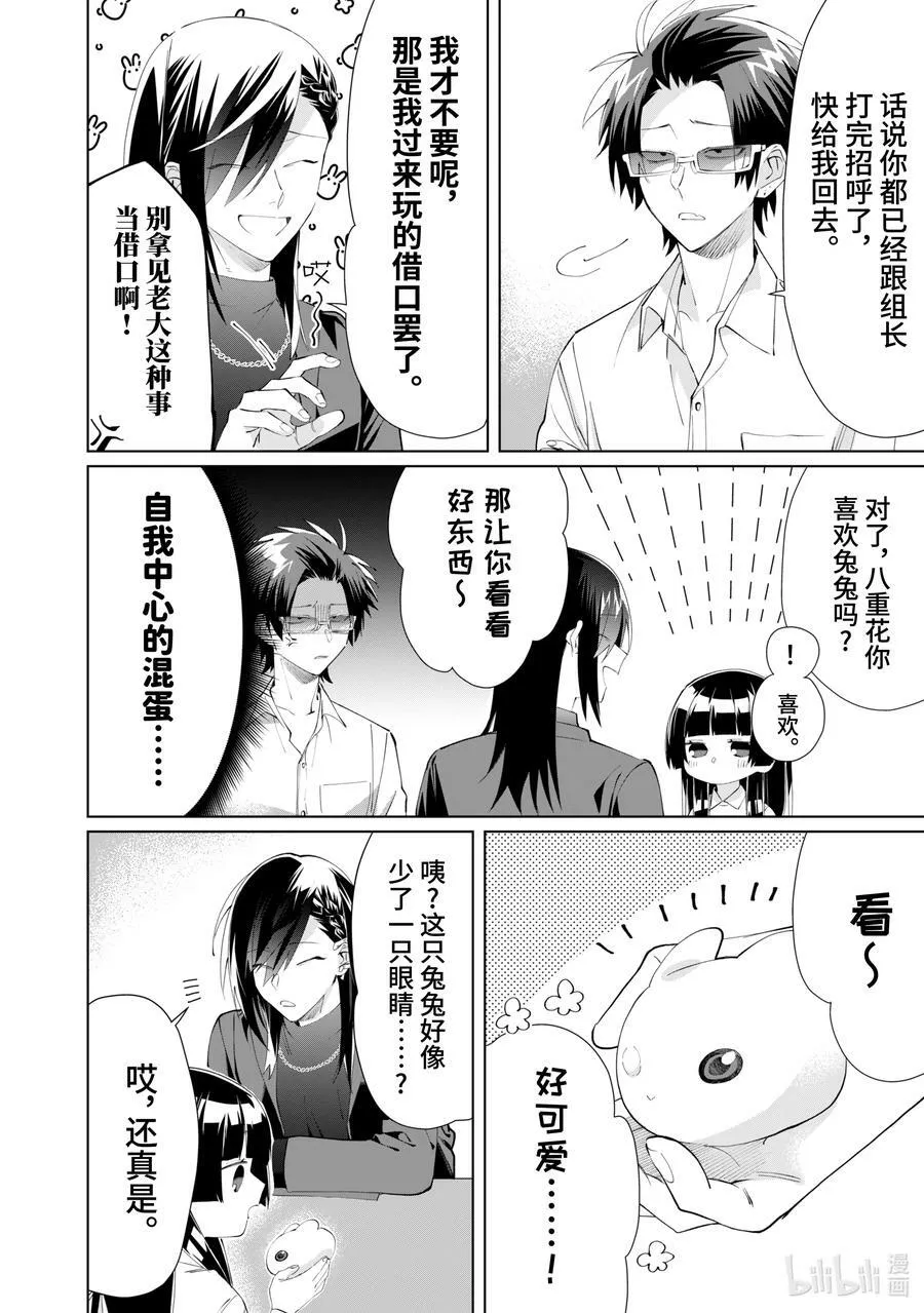 91 小姐与七颗星星 第4页