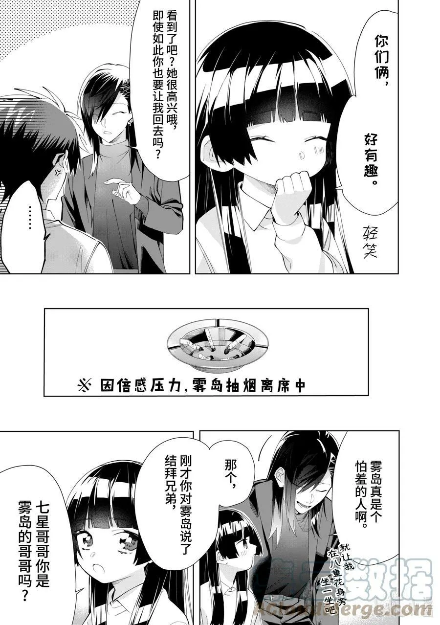 91 小姐与七颗星星 第7页