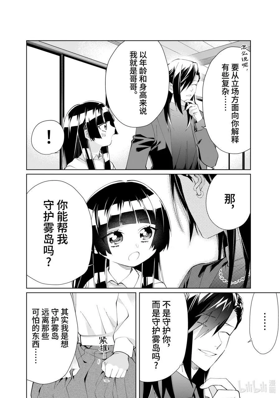91 小姐与七颗星星 第8页