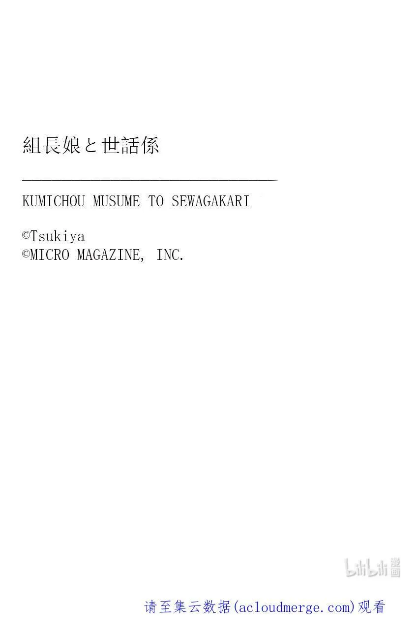 91 小姐与七颗星星 第16页