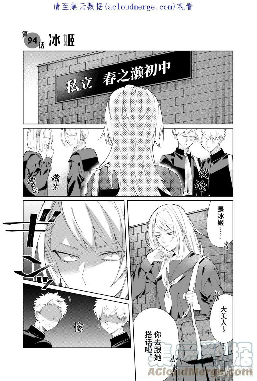 94 冰姬 第1页