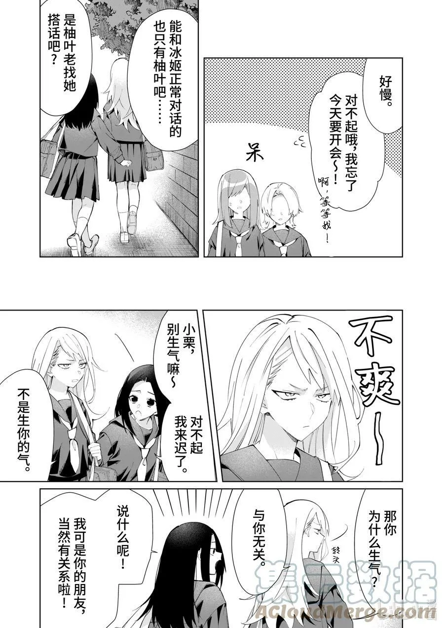 94 冰姬 第3页
