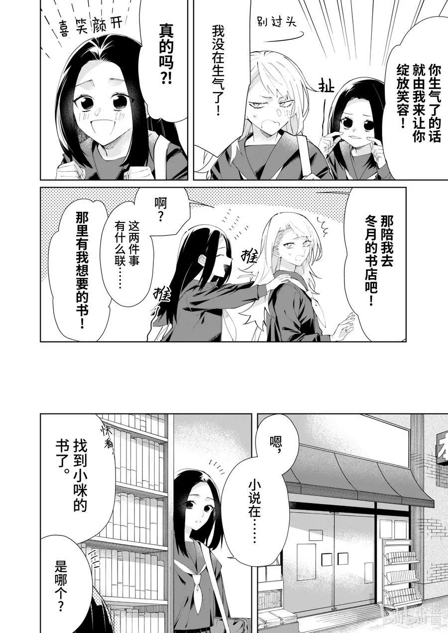 94 冰姬 第4页