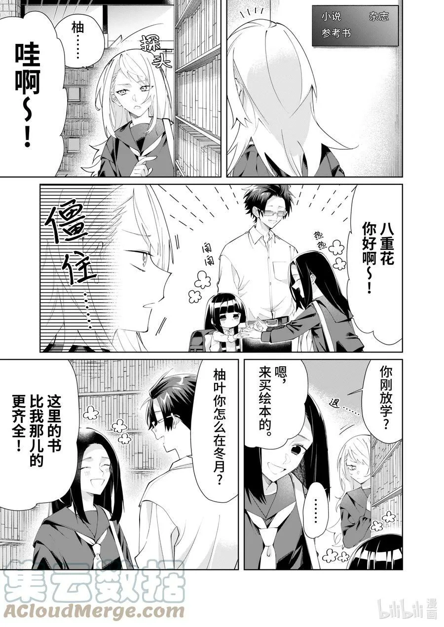 94 冰姬 第5页