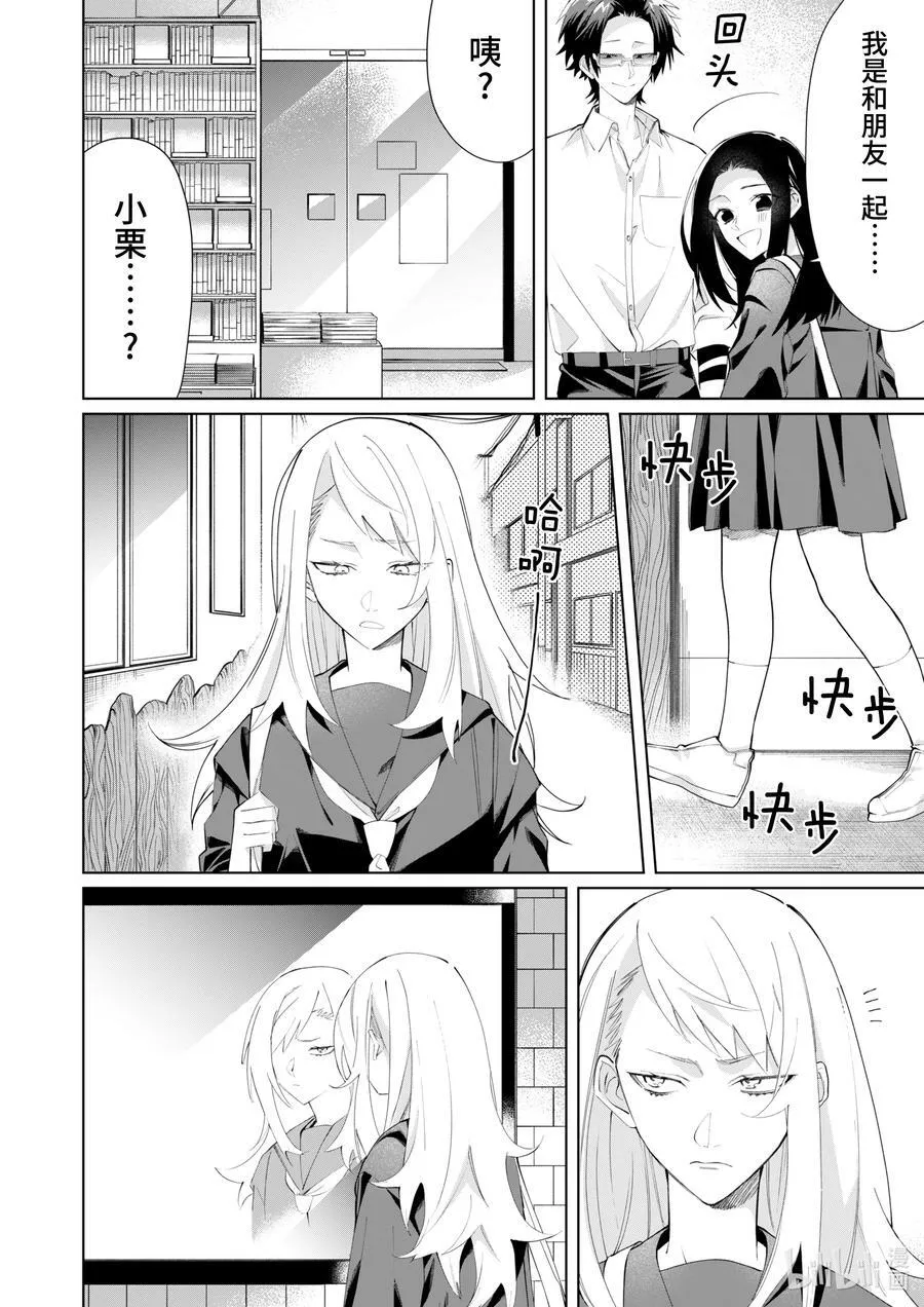 94 冰姬 第6页