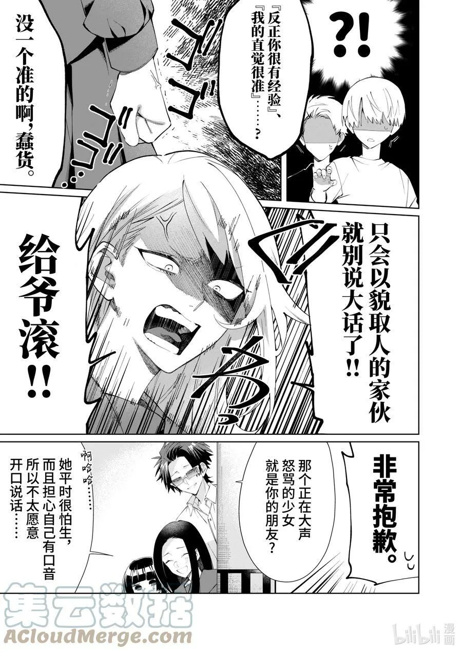 94 冰姬 第9页