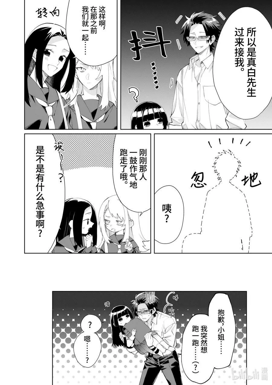 94 冰姬 第14页