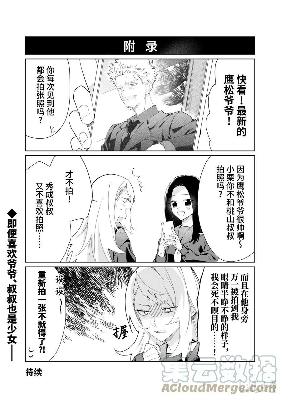 94 冰姬 第15页
