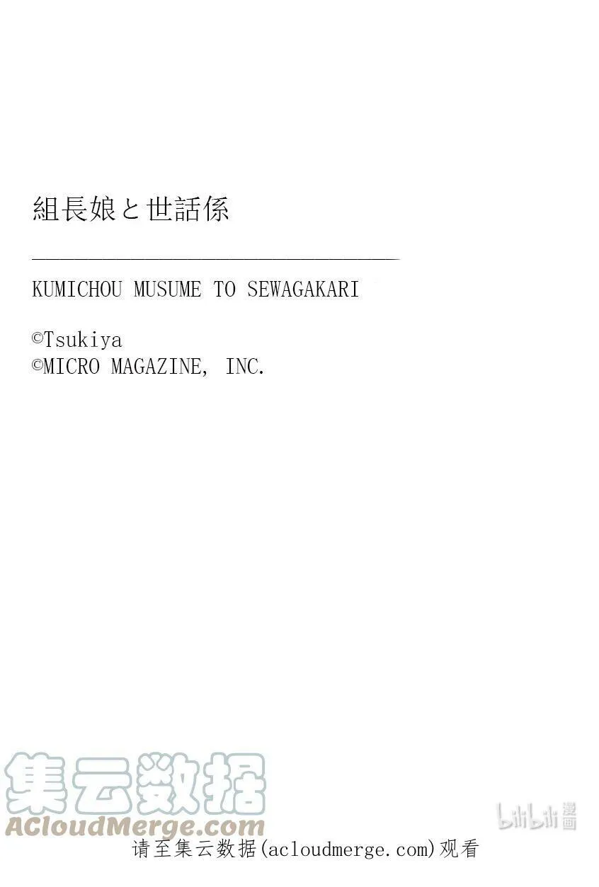 94 冰姬 第17页