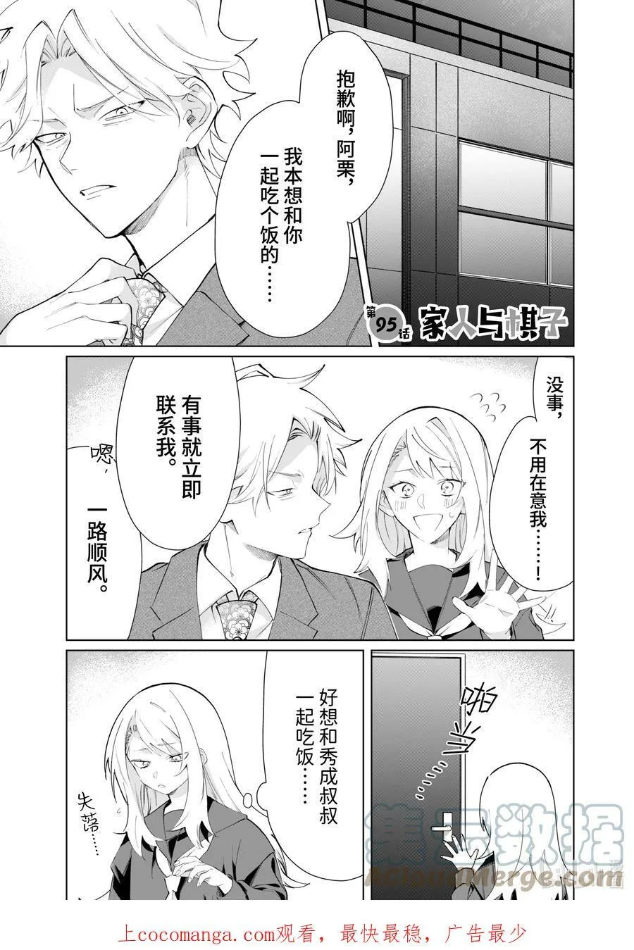 94 冰姬 第18页