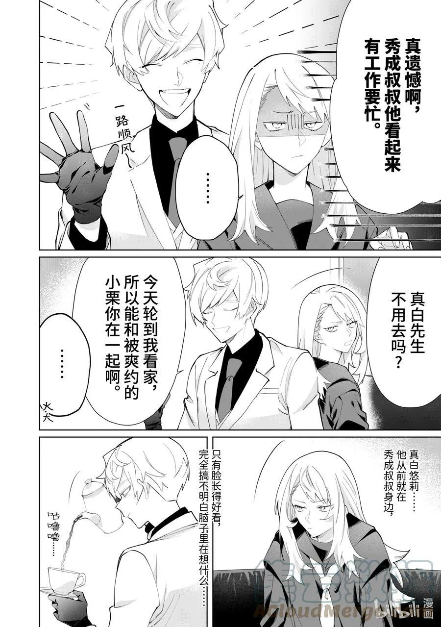 94 冰姬 第19页