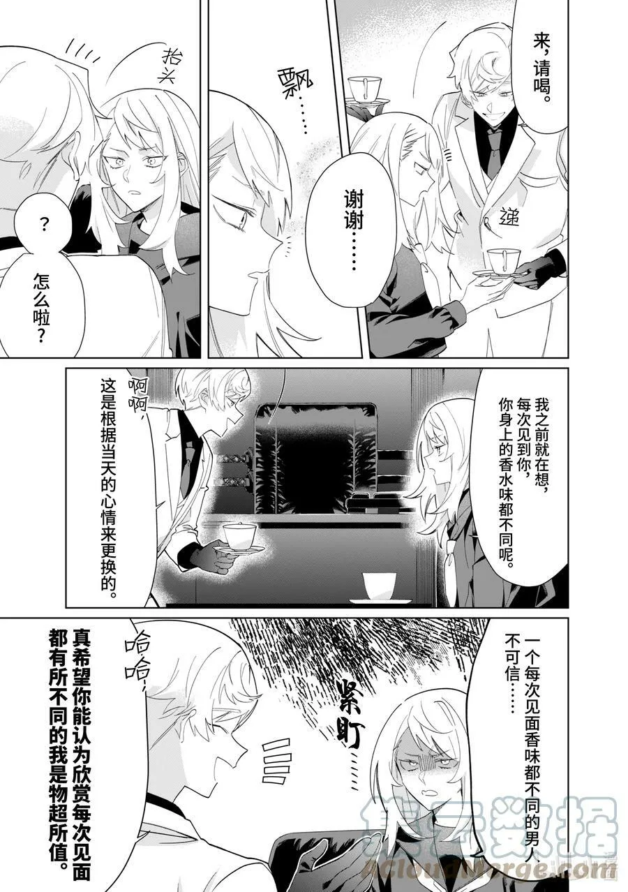 95 家人与棋子 第3页