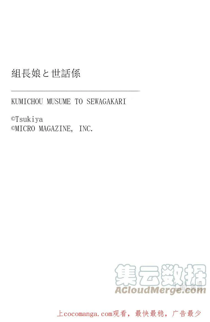 95 家人与棋子 第14页