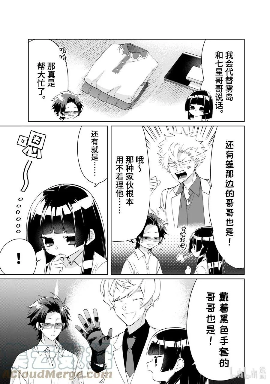 96 坏人 第3页