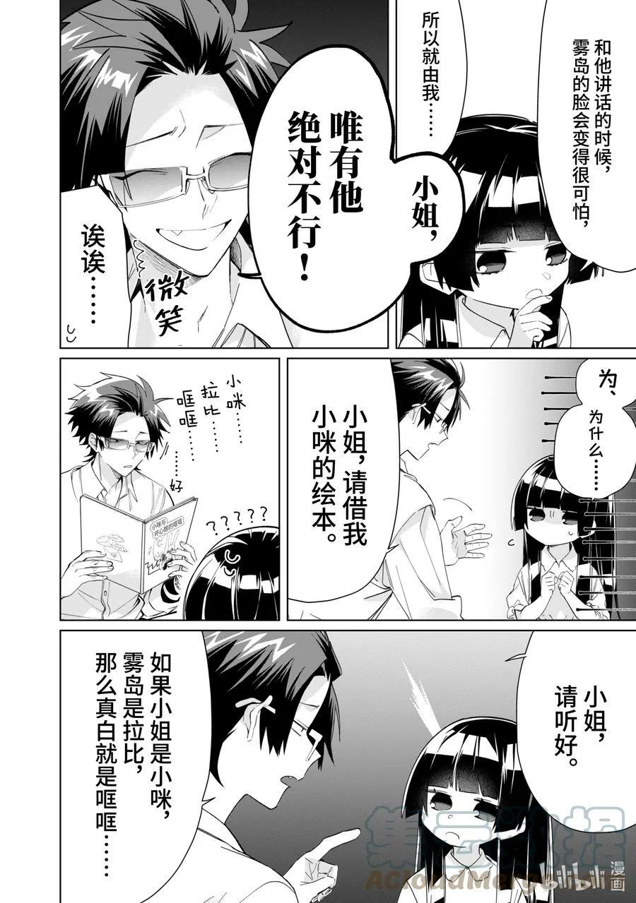 96 坏人 第4页