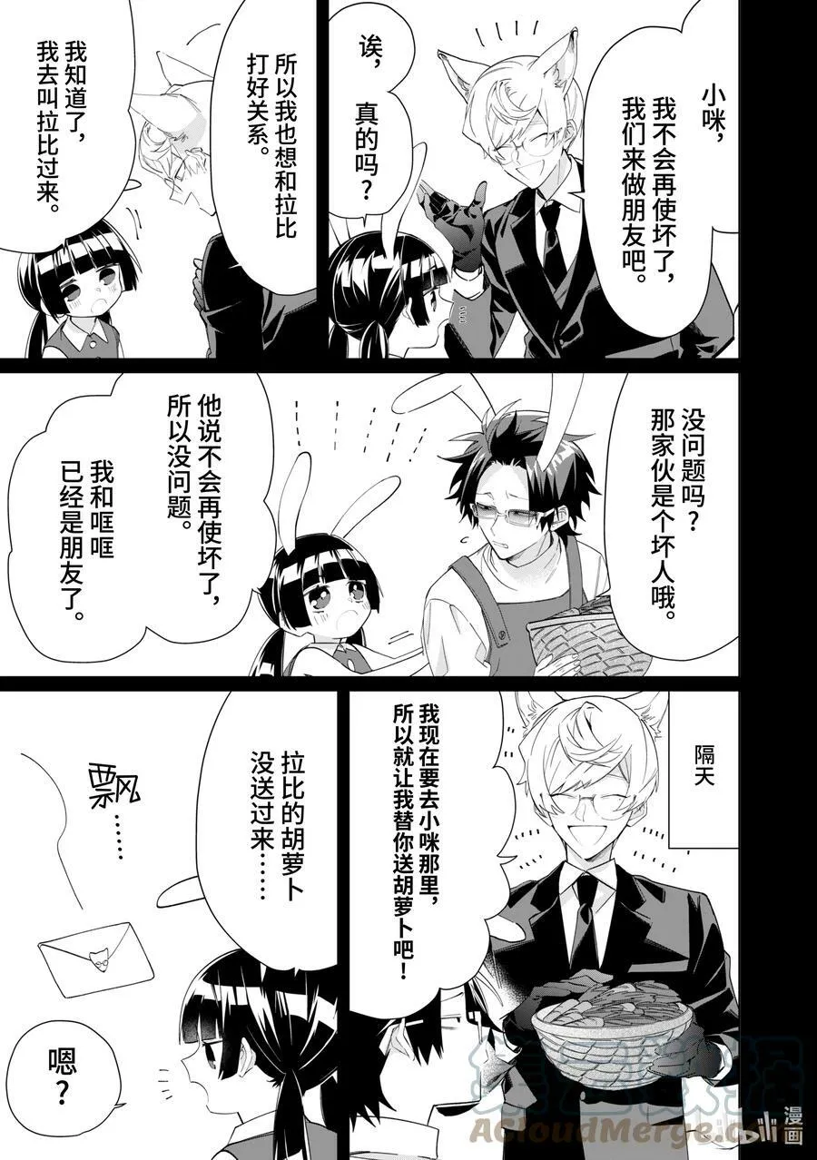 96 坏人 第5页