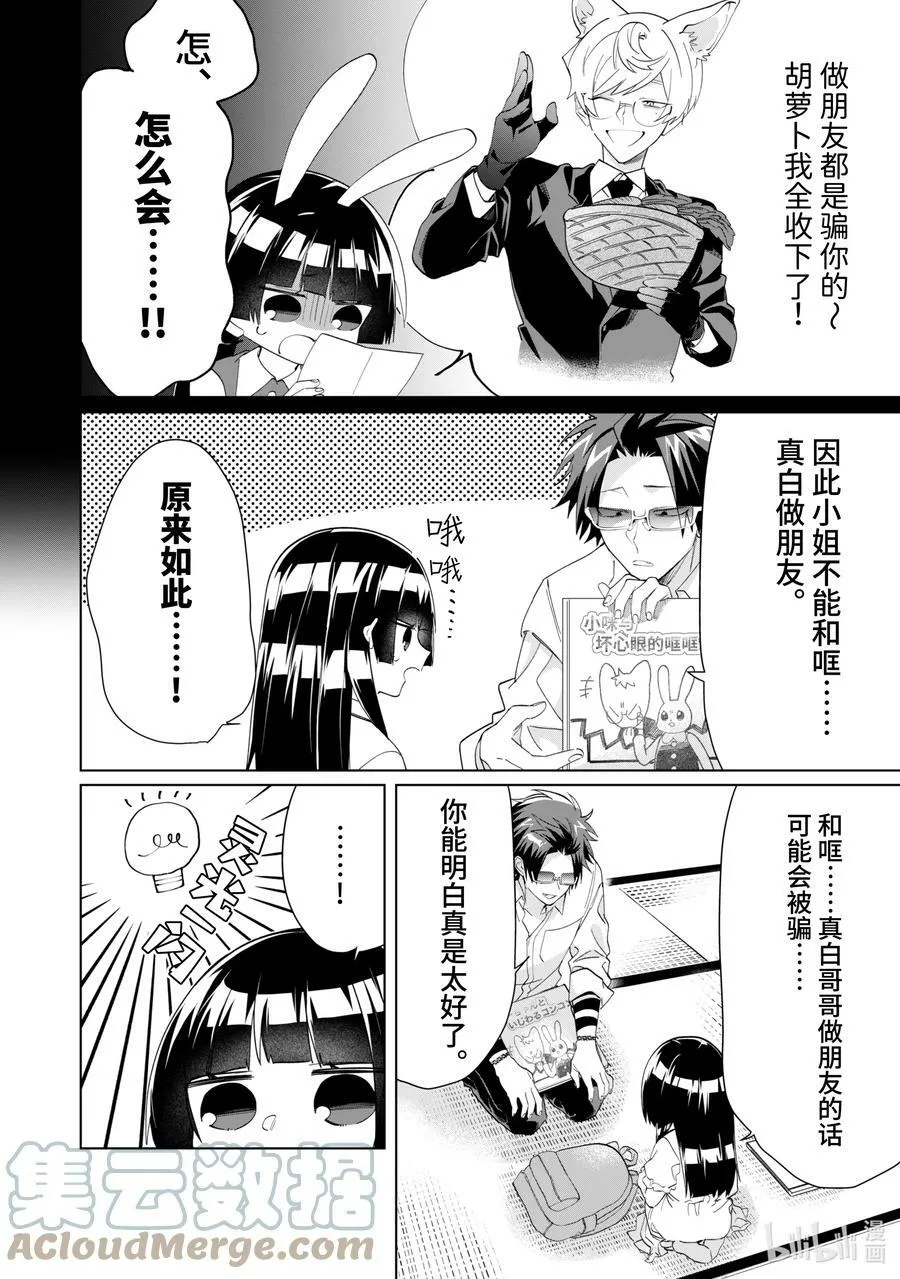 96 坏人 第6页