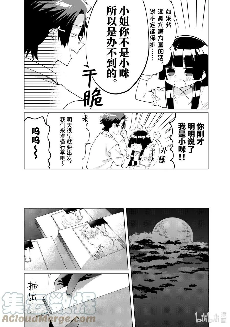 96 坏人 第7页