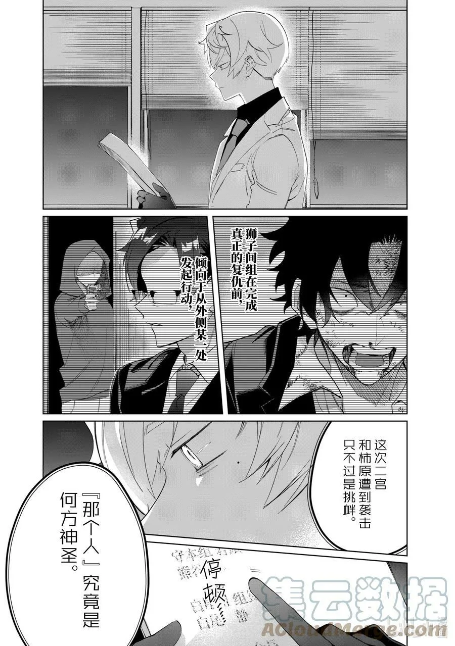 96 坏人 第8页