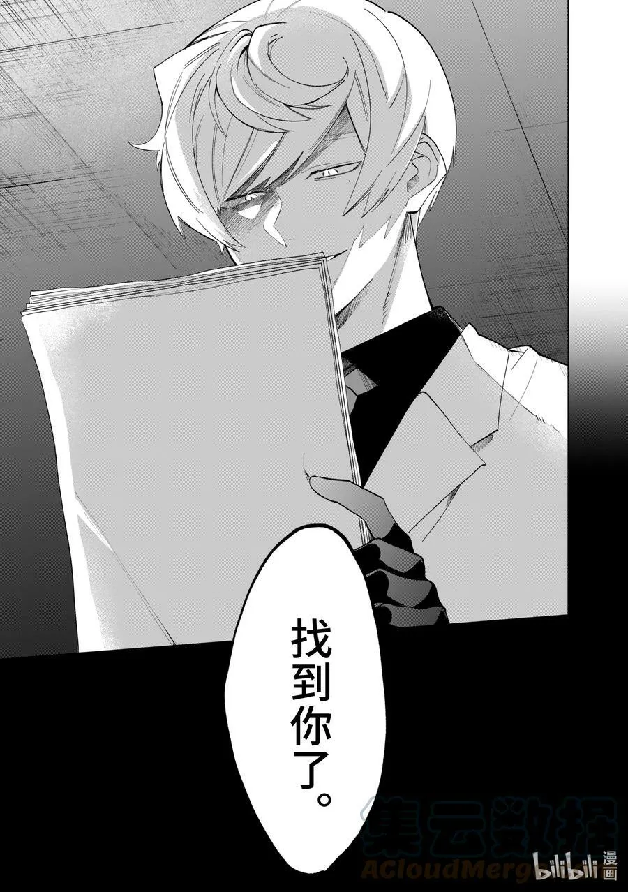 96 坏人 第9页