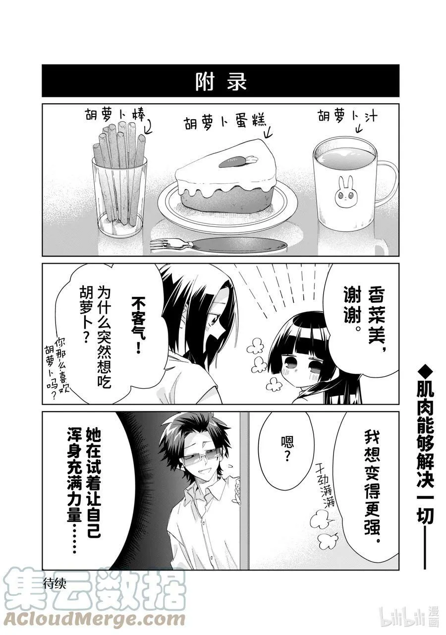 96 坏人 第10页