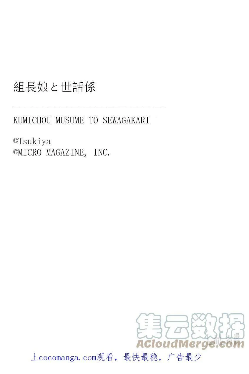 96 坏人 第12页