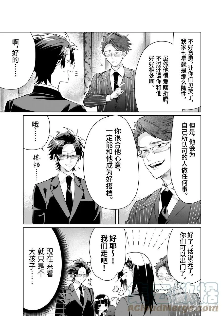 97 大阪 • 鹤峰组 第3页