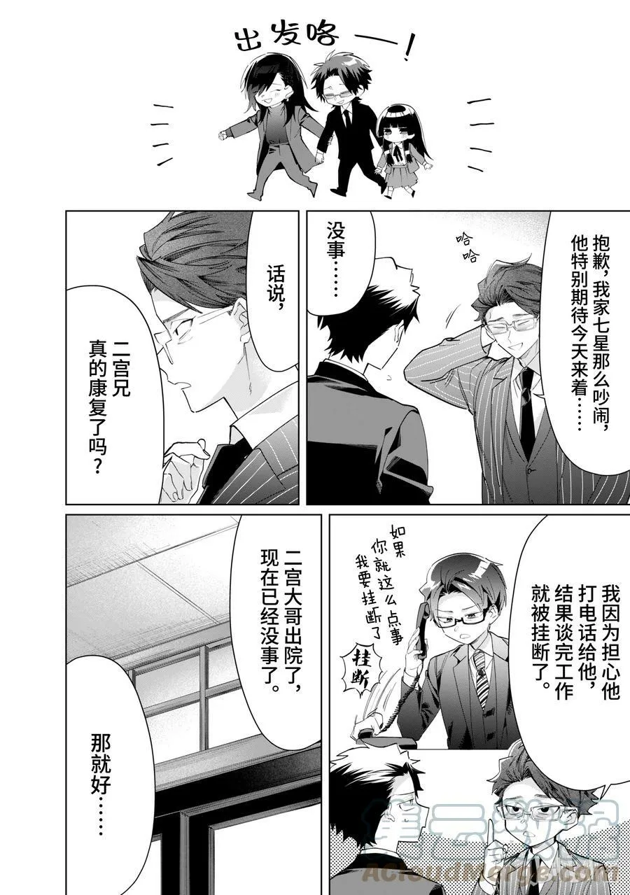 97 大阪 • 鹤峰组 第4页