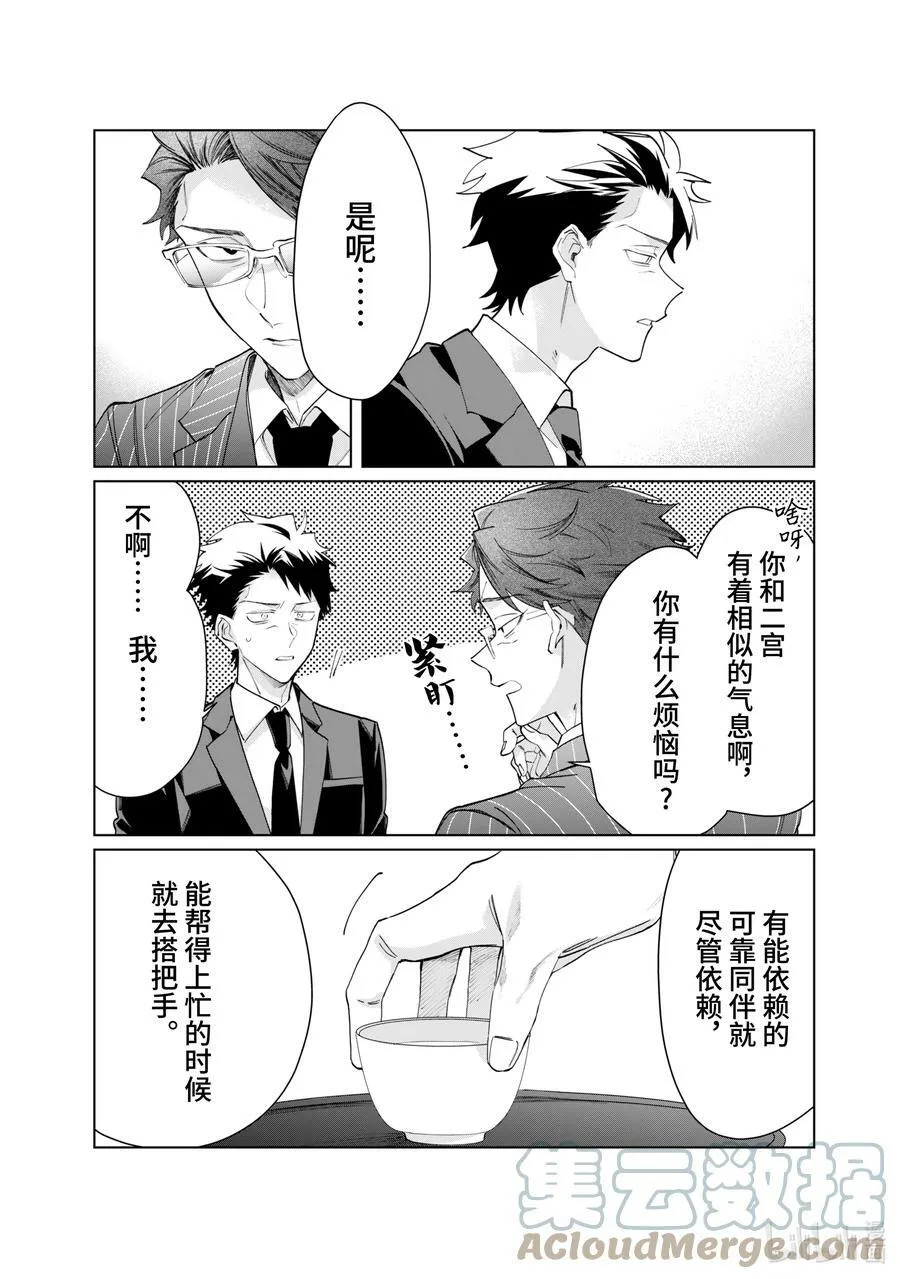 97 大阪 • 鹤峰组 第6页