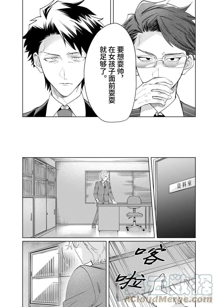 97 大阪 • 鹤峰组 第7页