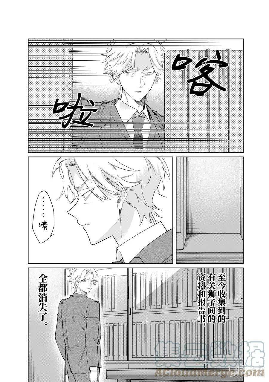 97 大阪 • 鹤峰组 第8页