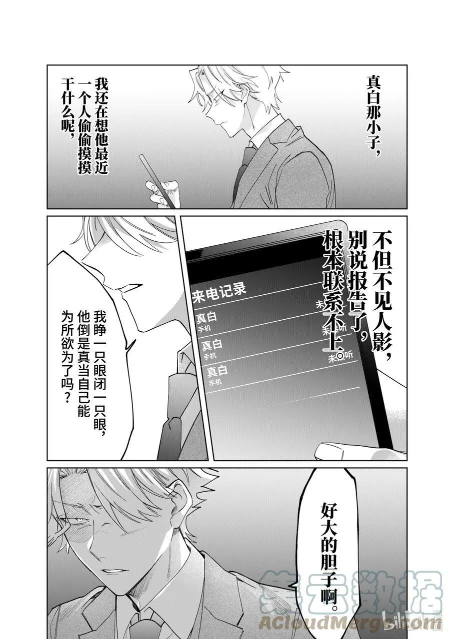 97 大阪 • 鹤峰组 第9页