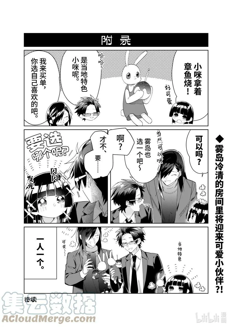 97 大阪 • 鹤峰组 第10页