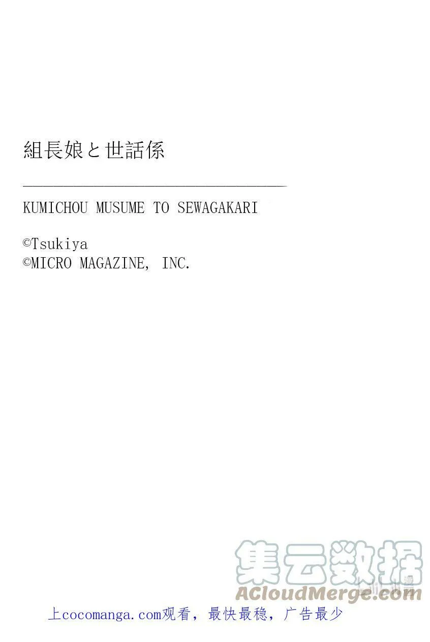 97 大阪 • 鹤峰组 第12页