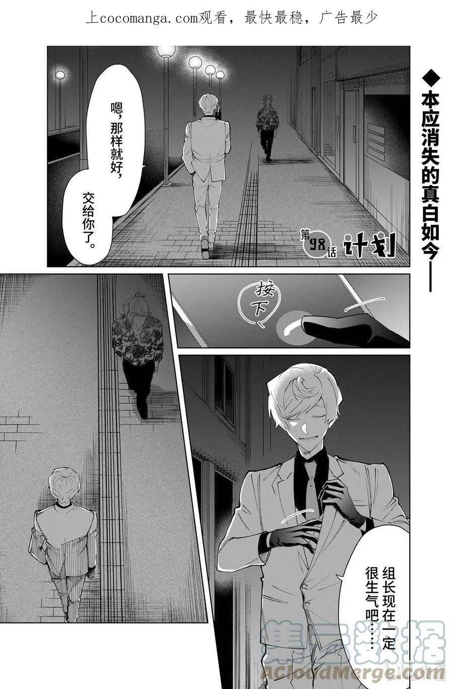 97 大阪 • 鹤峰组 第13页