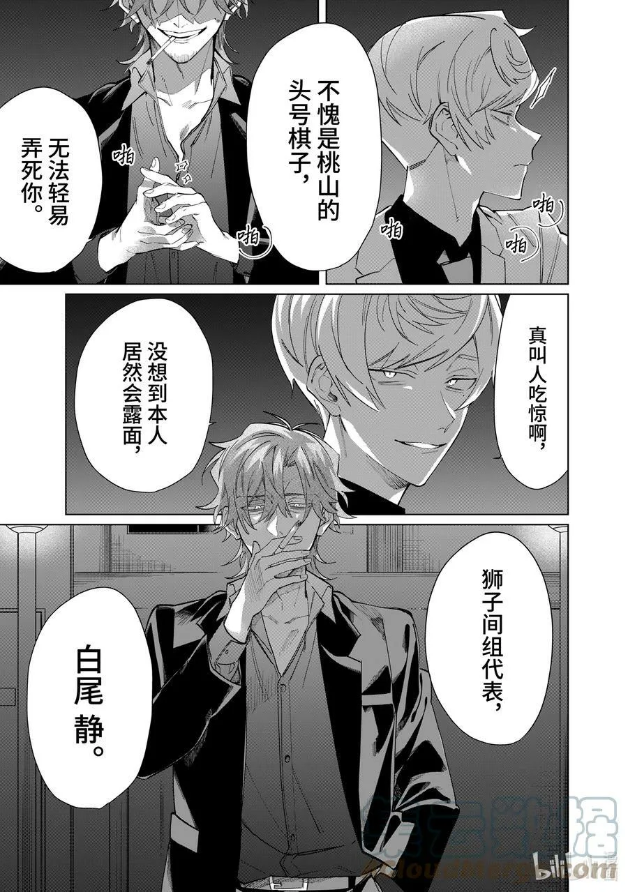 98 计划 第3页