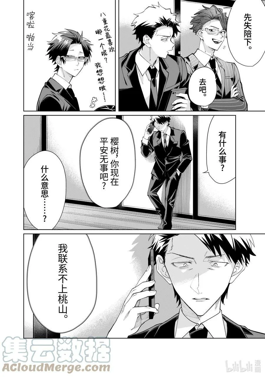98 计划 第8页